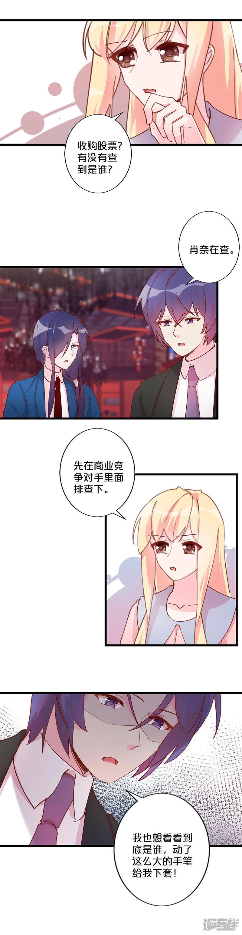 第235话-8