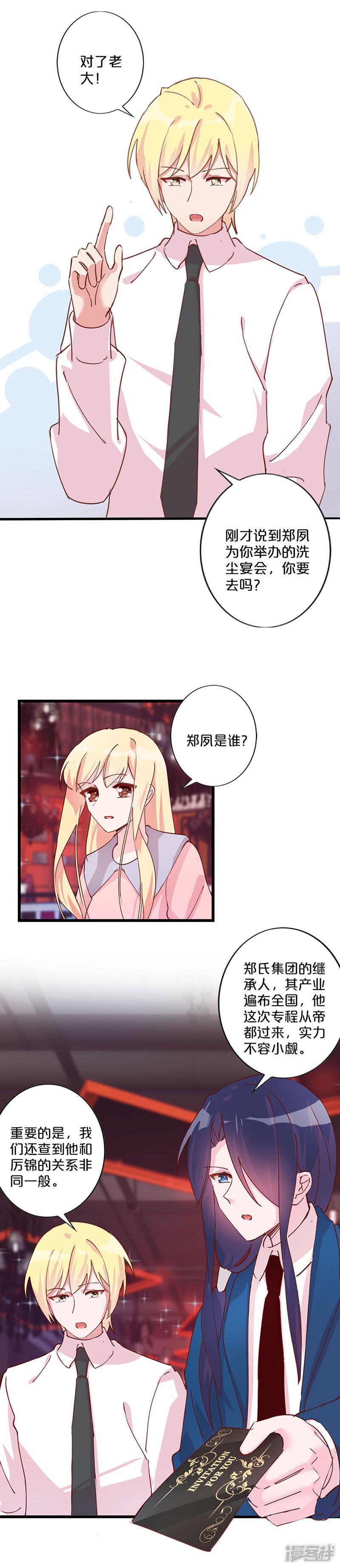 第235话-9