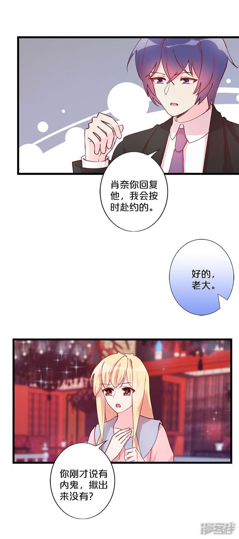 第235话-11