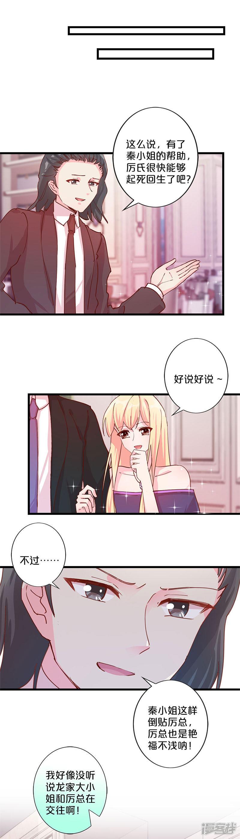 第237话-7