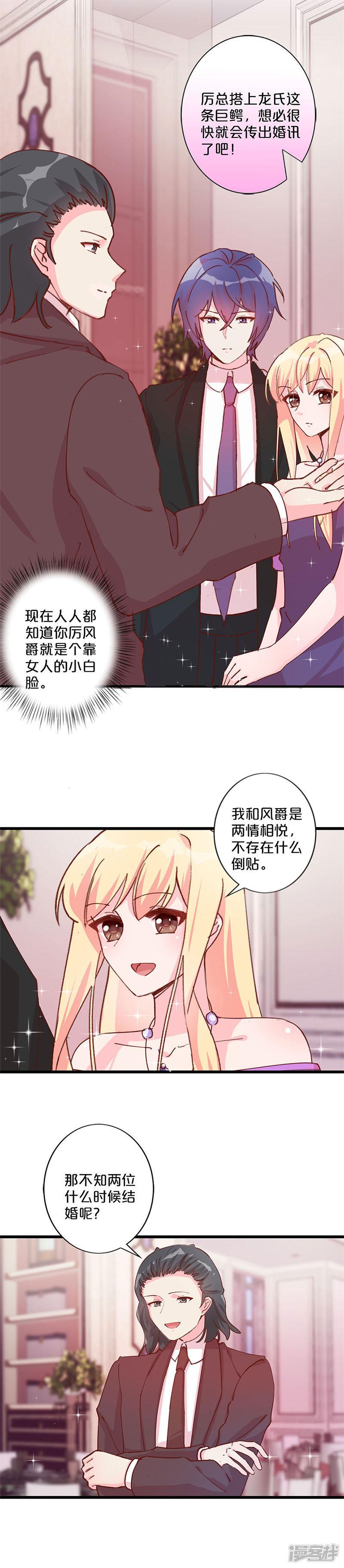 第237话-8