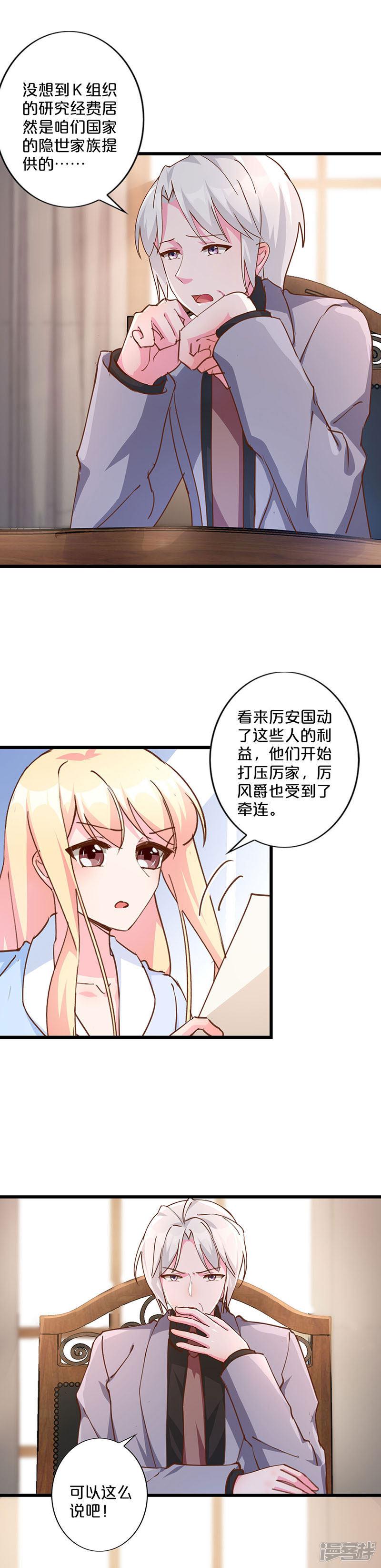 第238话-4