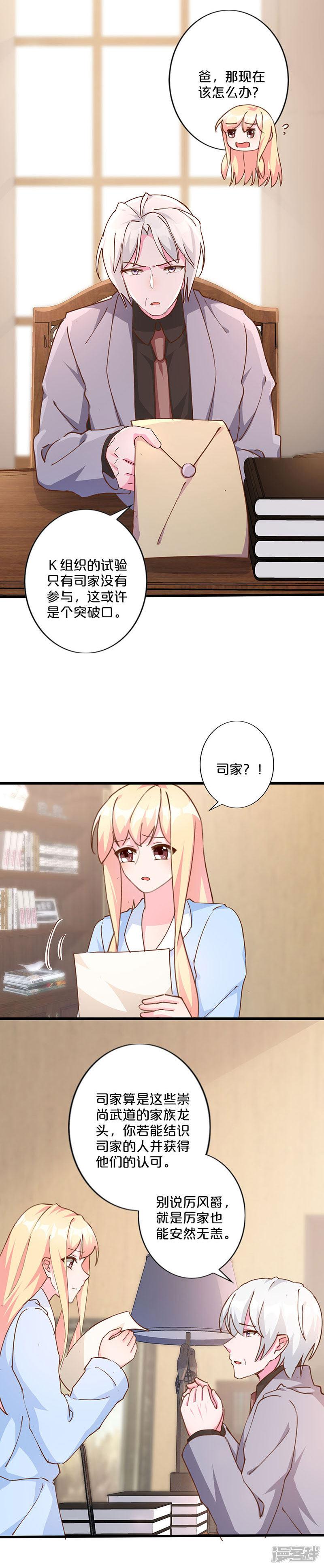 第238话-5