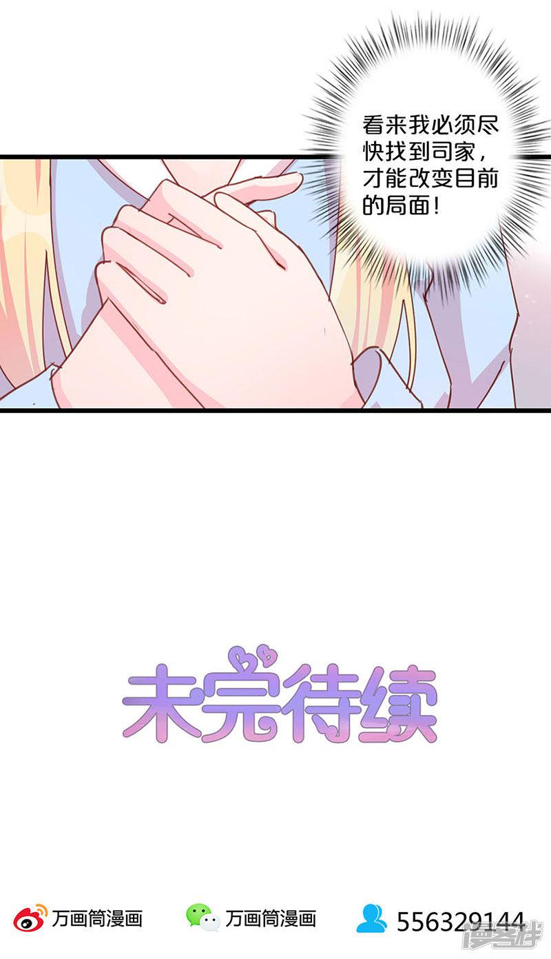 第238话-14