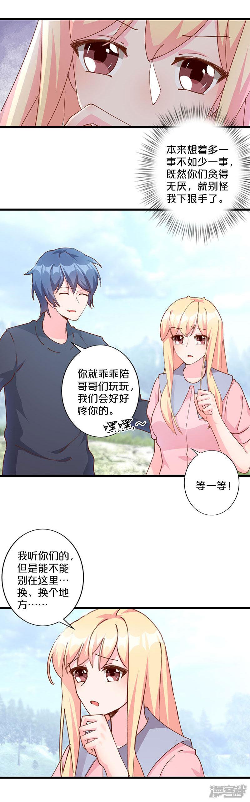 第239话-5