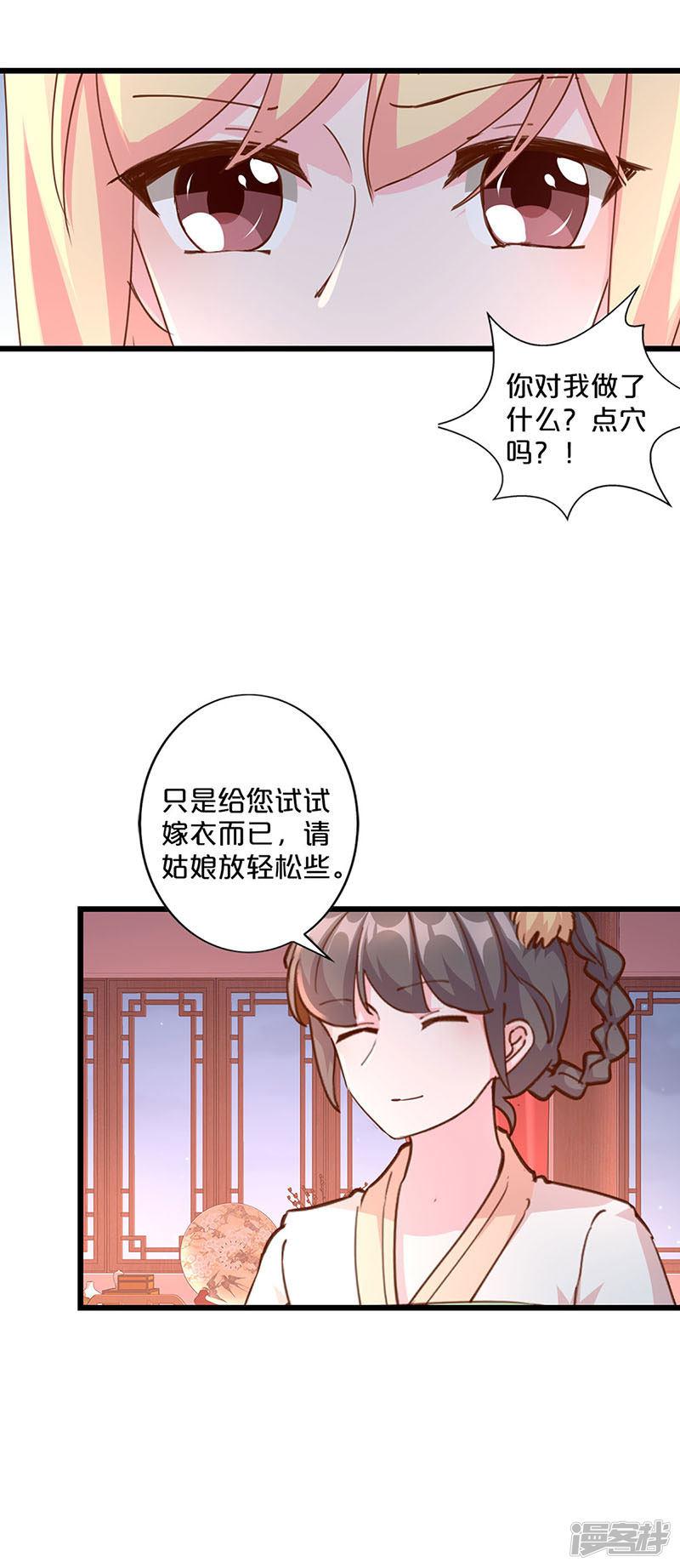 第243话-2