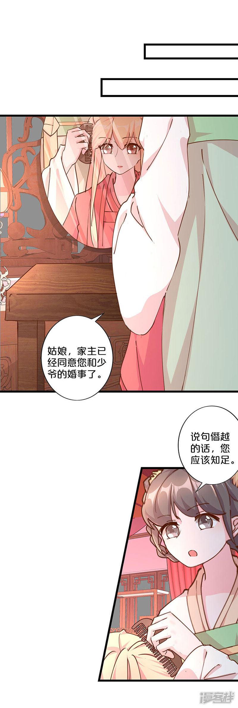 第243话-3