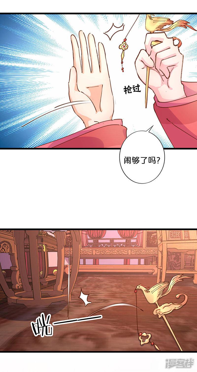 第243话-6