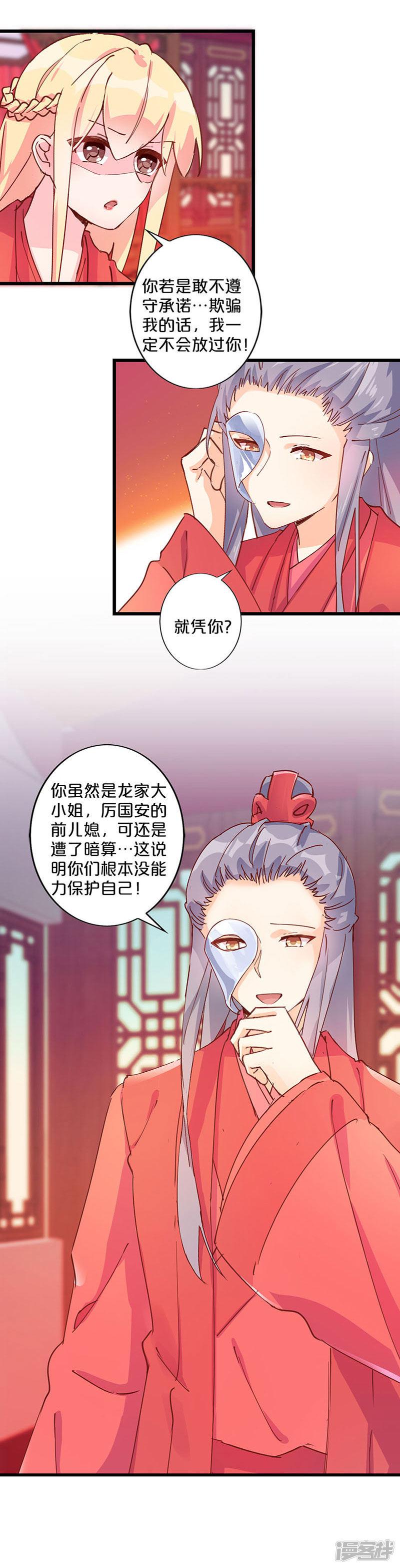 第243话-9