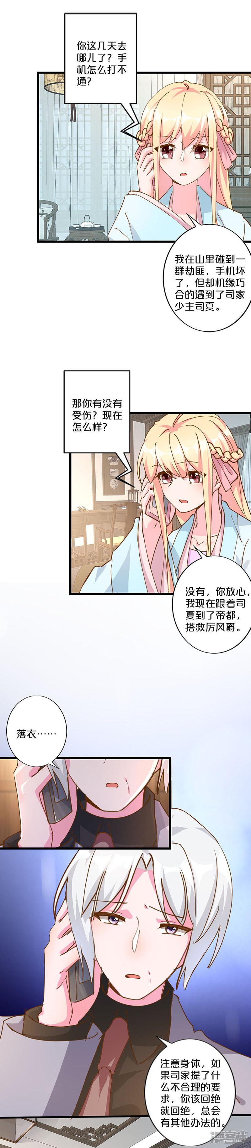 第245话-5