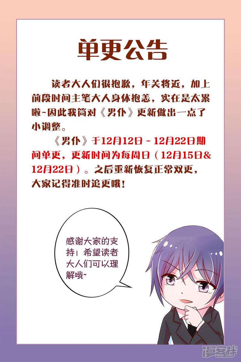 12月13日单更公告-0