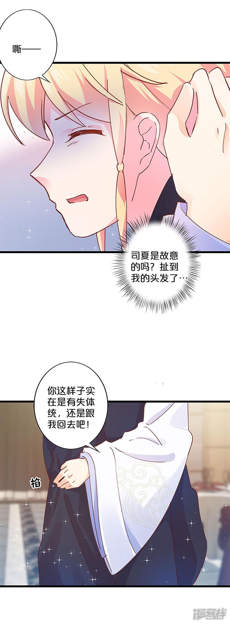 第248话-14