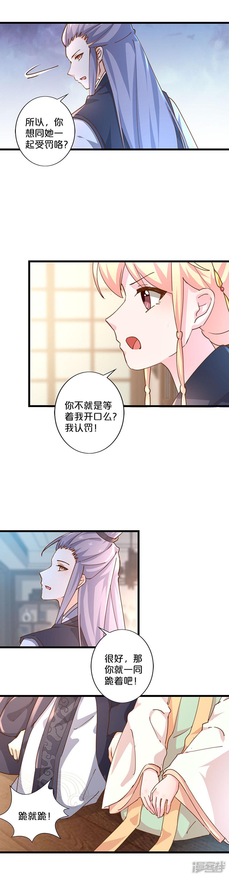 第249话-3