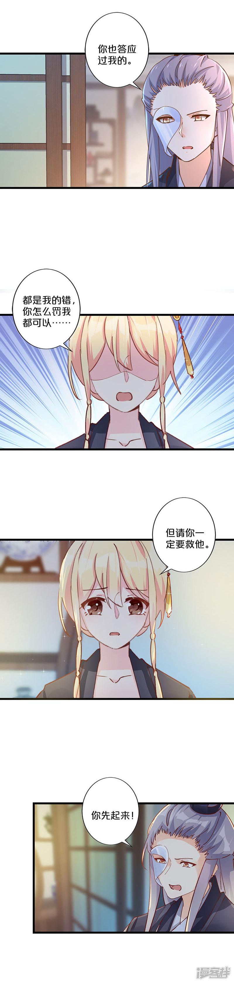 第249话-7