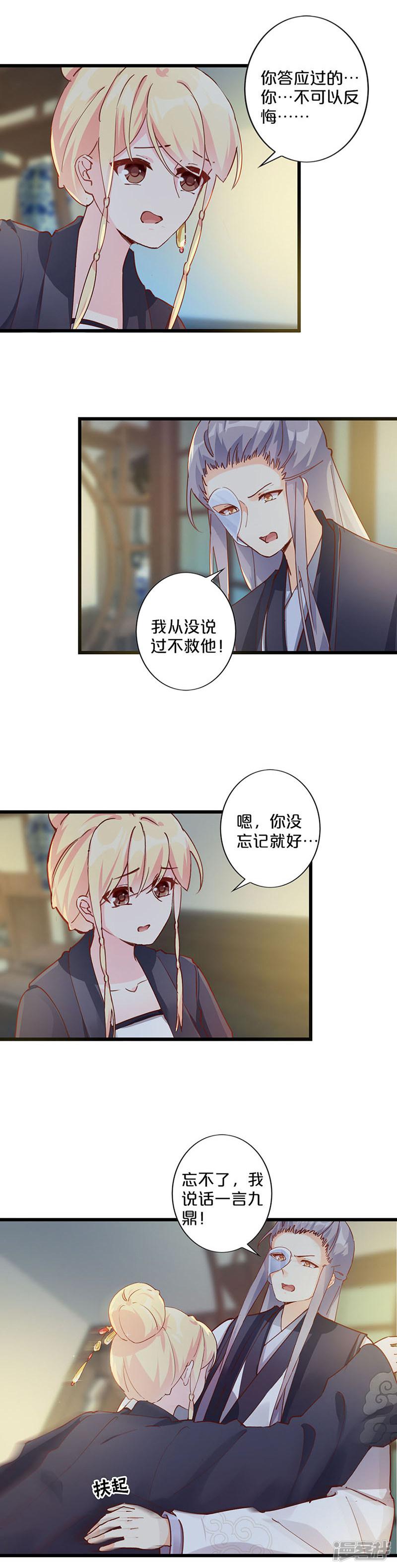 第249话-8