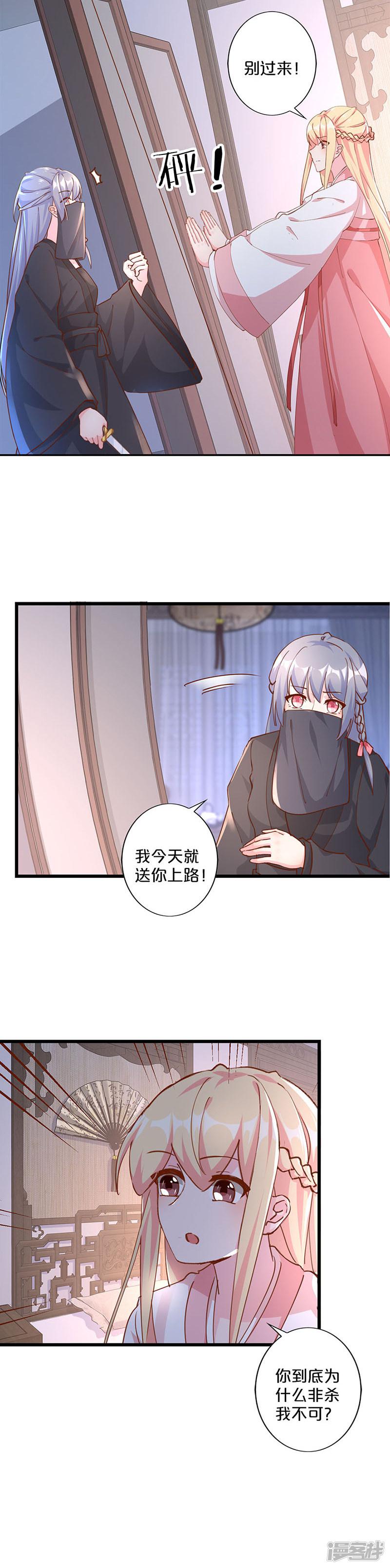 第251话-2