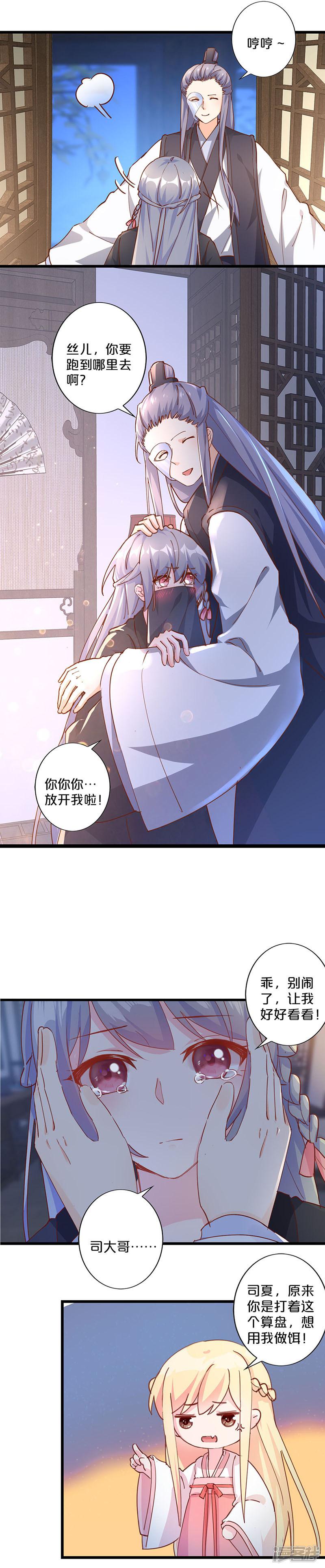 第251话-6