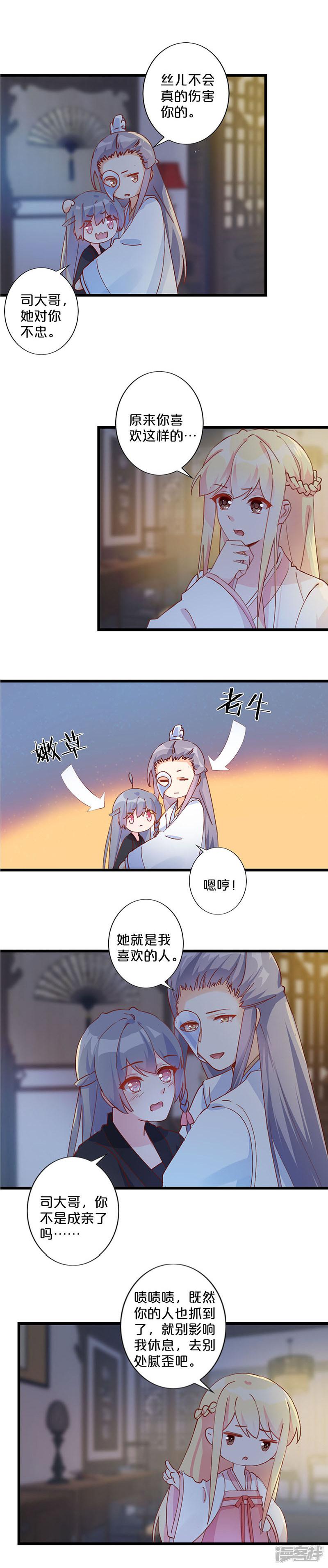 第251话-7