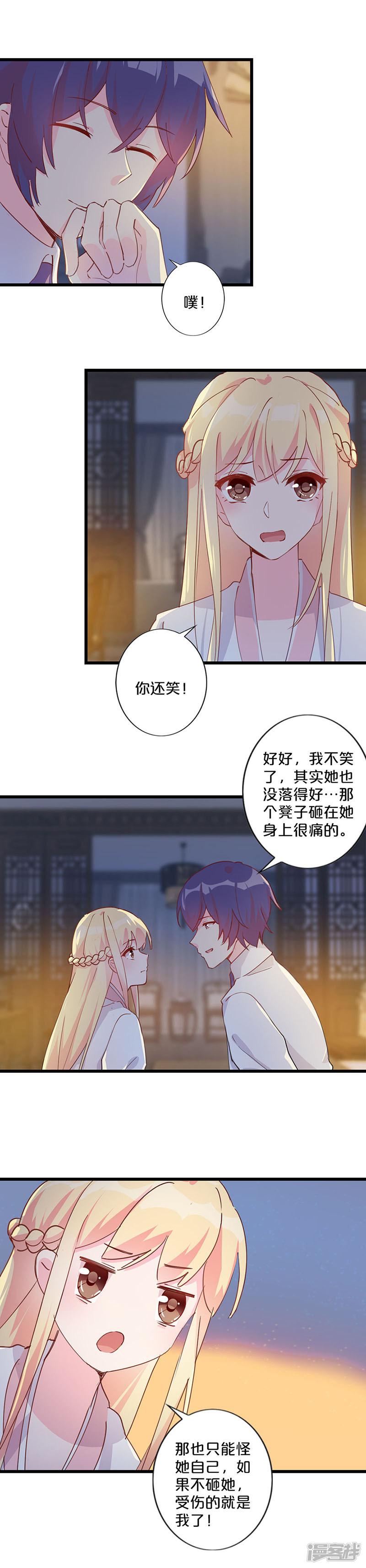 第251话-9