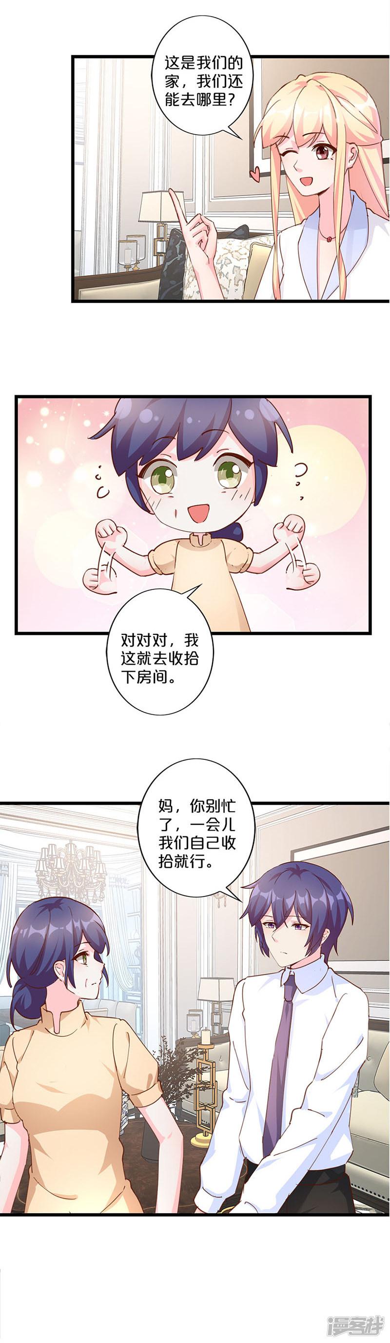 第253话-3