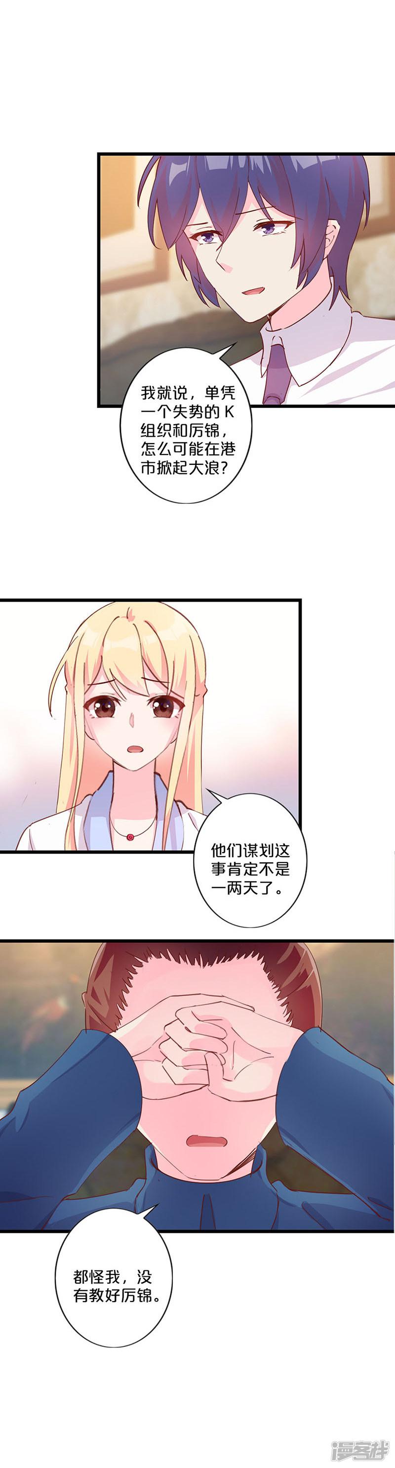 第253话-9