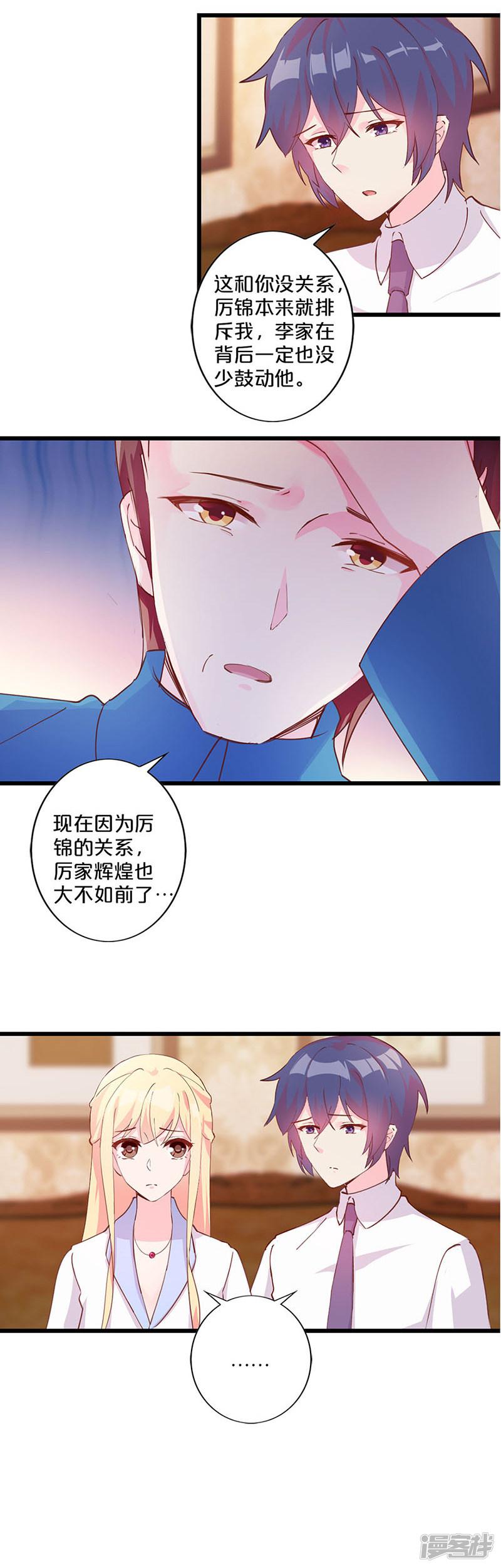 第253话-10