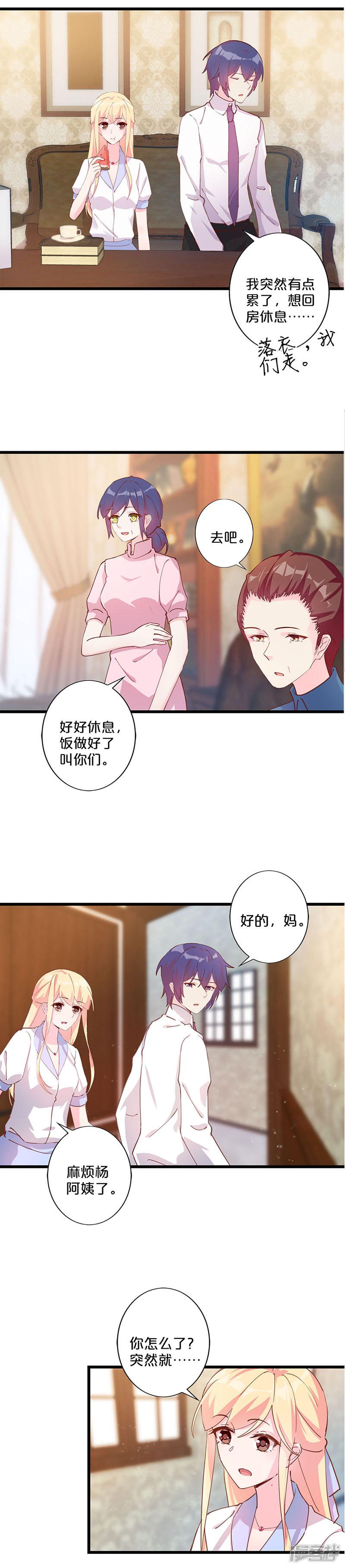 第253话-12