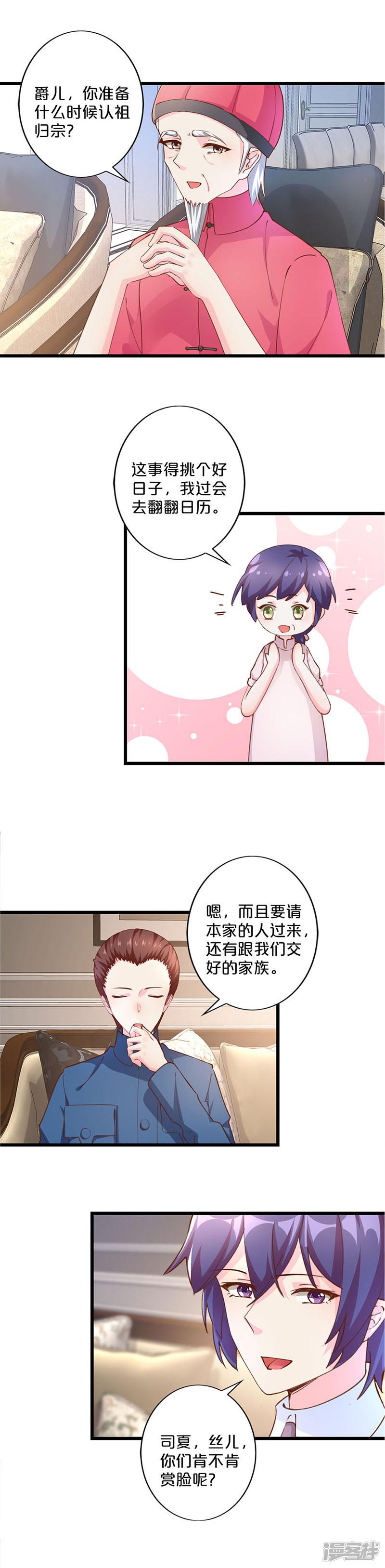 第256话-5