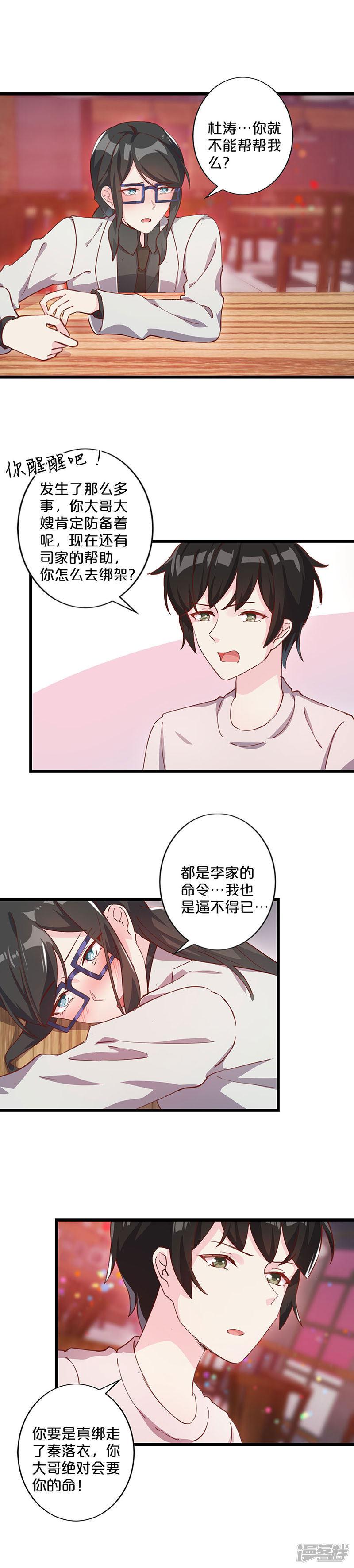 第258话-8