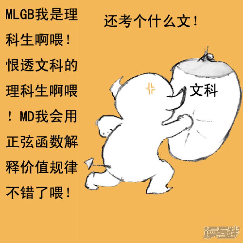 考试了！！！番外篇...祝我成功吧各位（附上某华丽草稿）-2