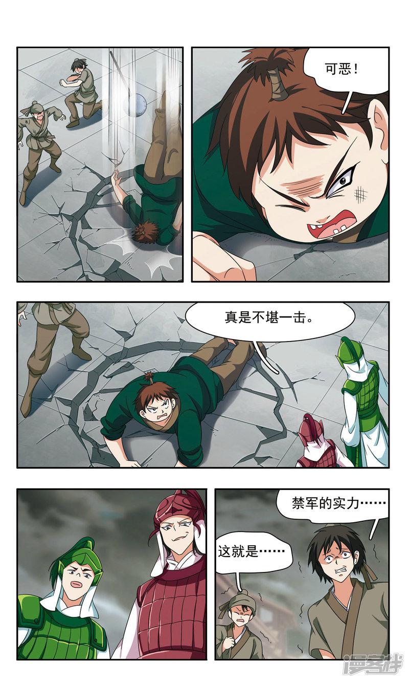 第41话 埋伏-4