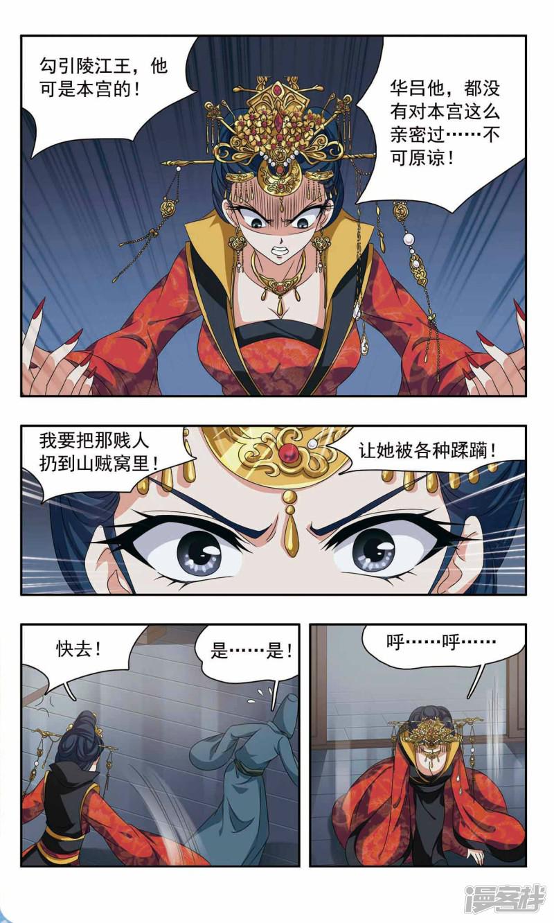 第53话 嫉妒-5