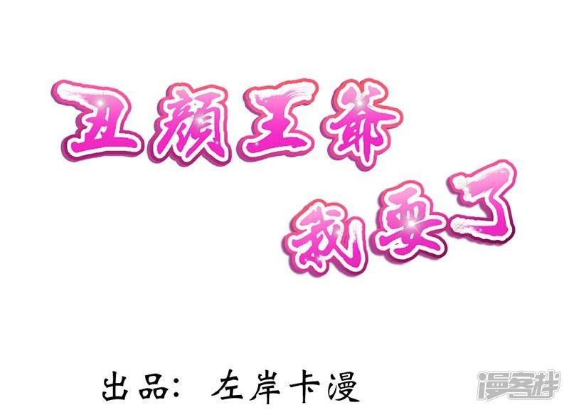 第4话 小姐的反抗-1