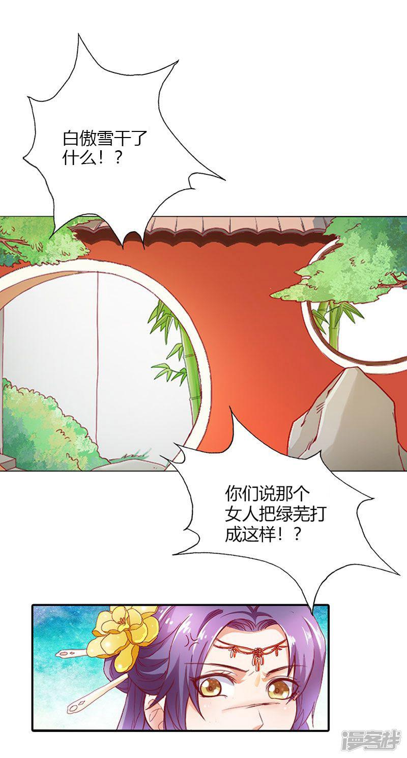 第5话 气急败坏的二小姐-0