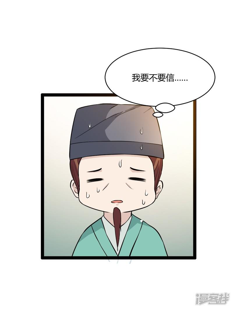 第20话 变数-10