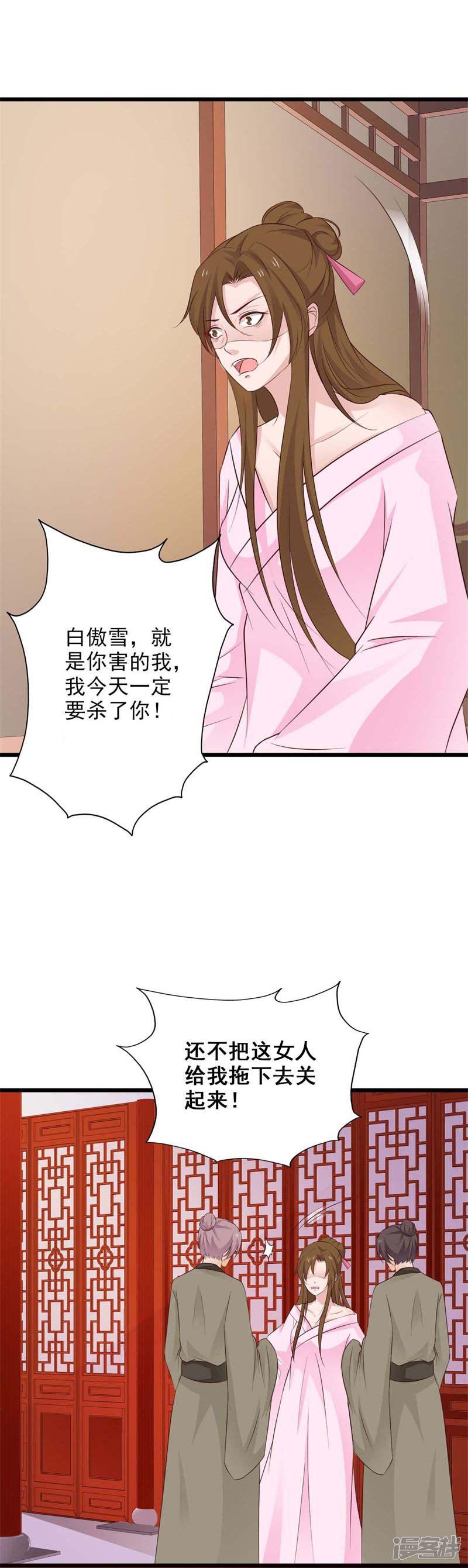 第71话 大婚之日-8