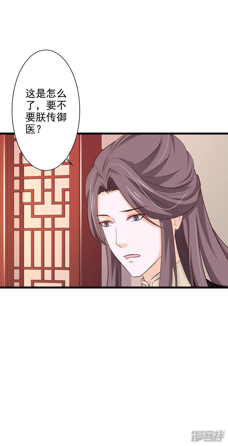 第73话 皇上的预谋-12