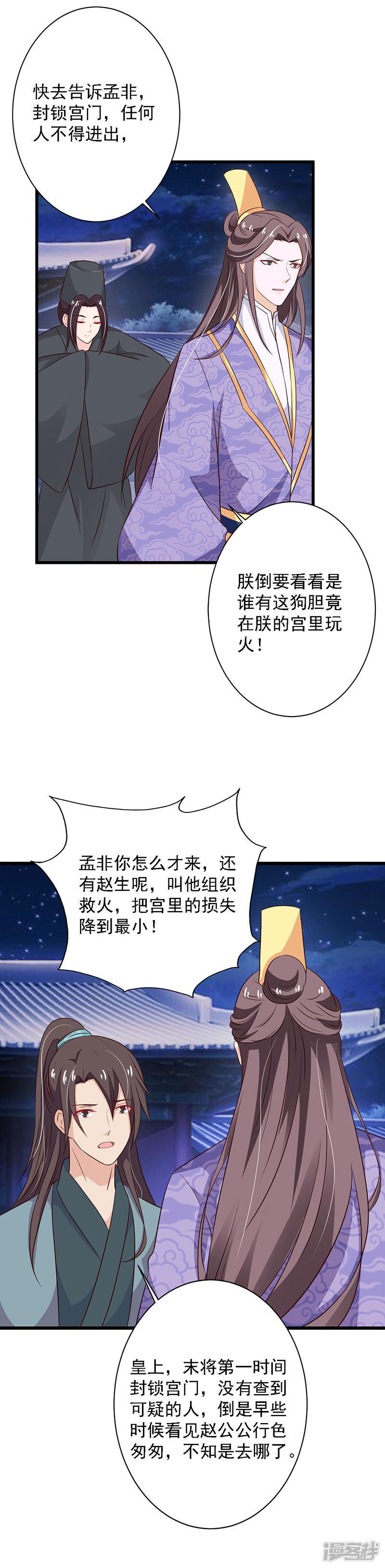 第89话 安葬-4