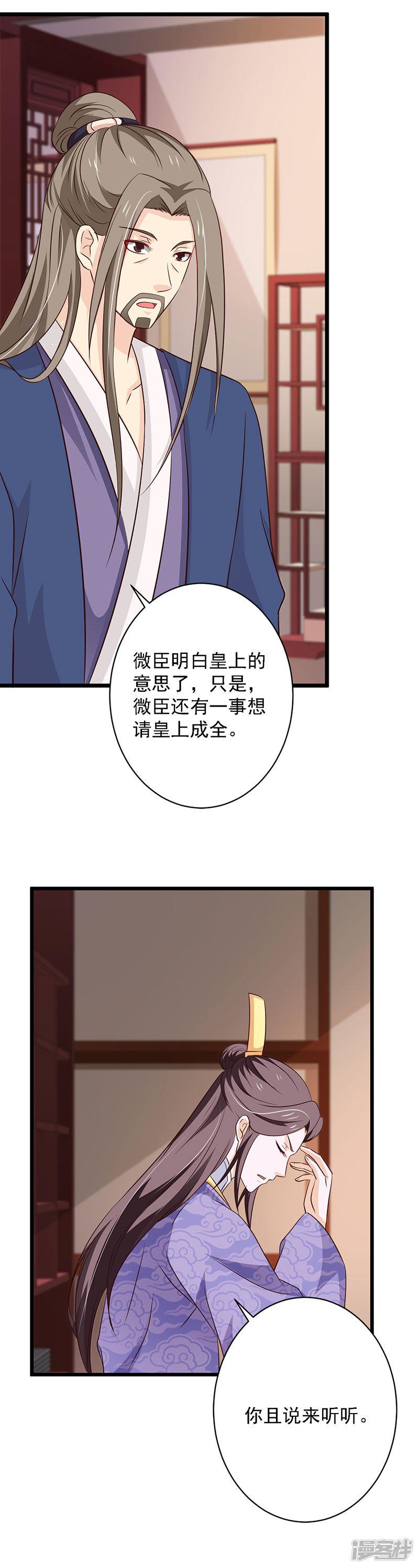 第89话 安葬-11