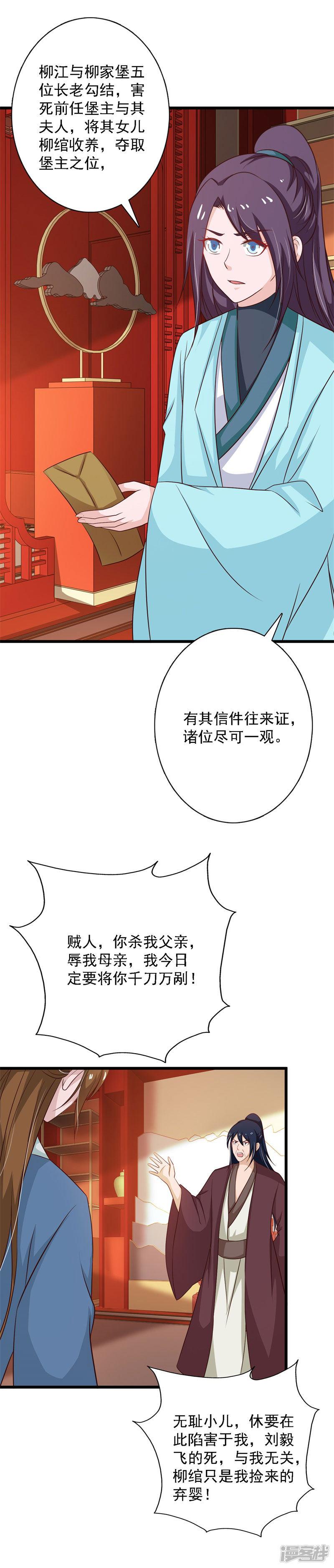 第100话 大仇已报-1