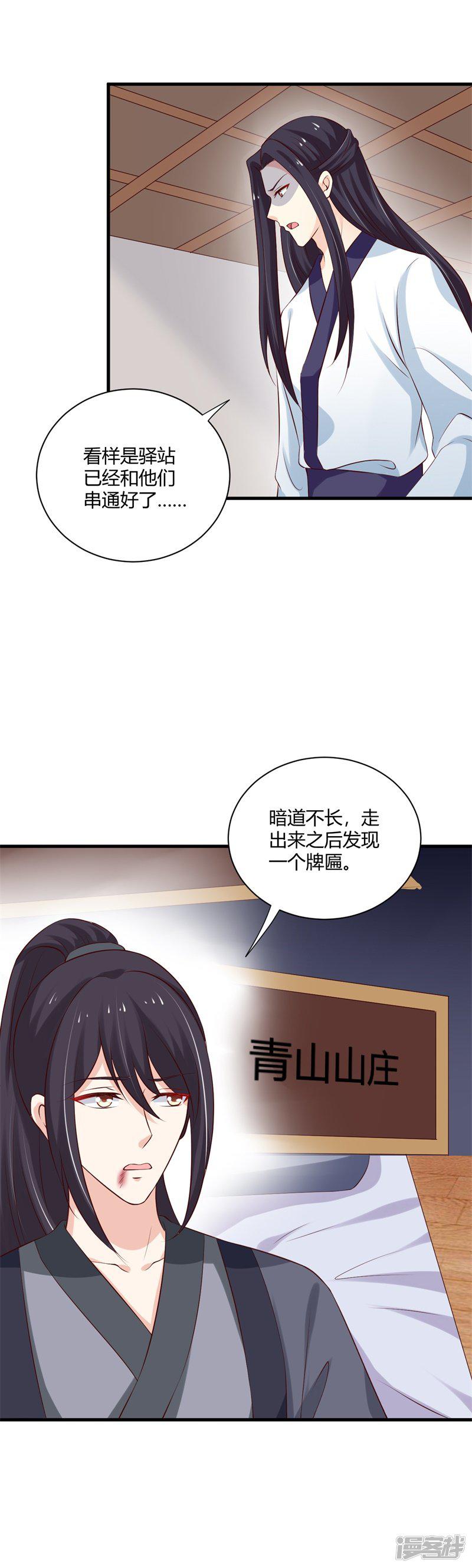 第105话 共浴-16