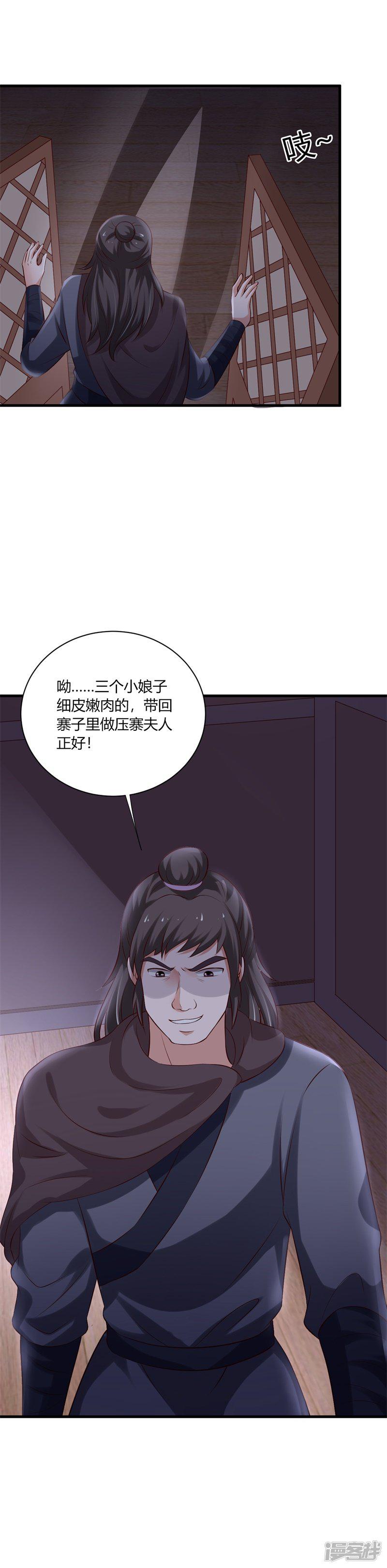 第106话 静观其变-14