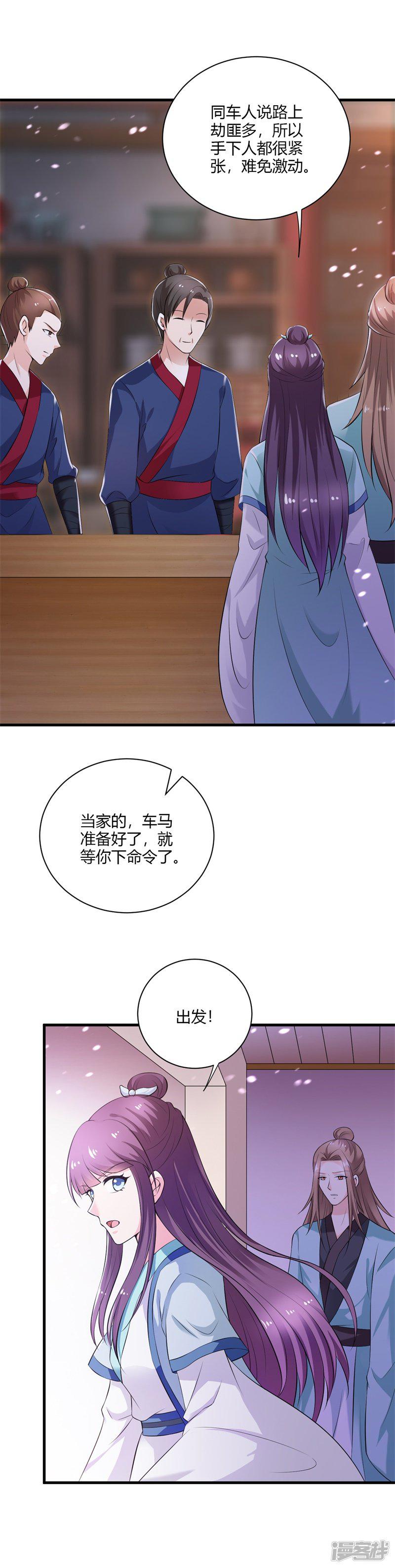 第109话 危机四伏-5