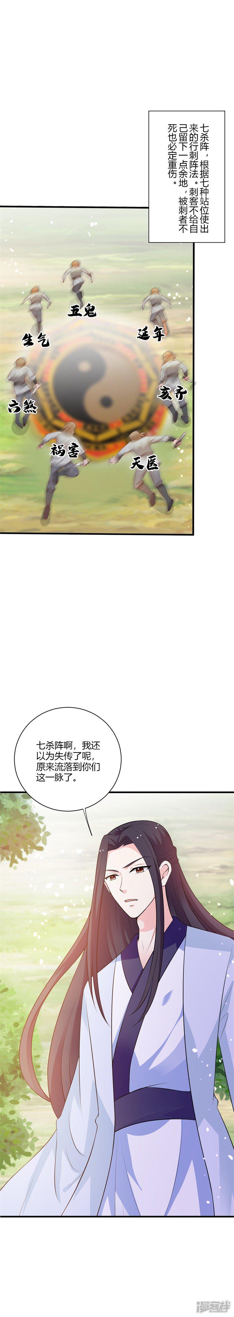 第110话 恶战-13