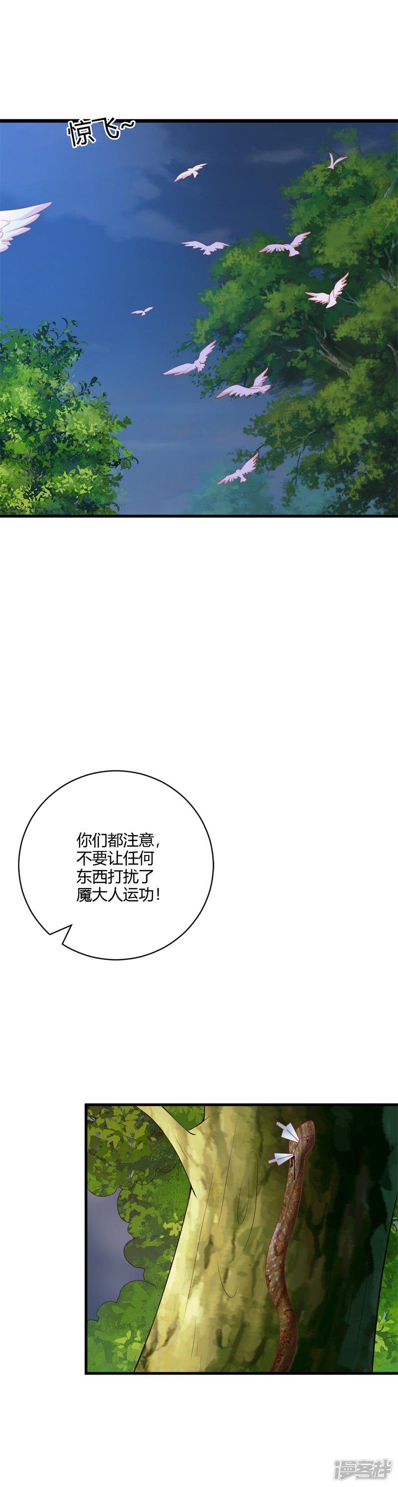 第113话 痊愈-3