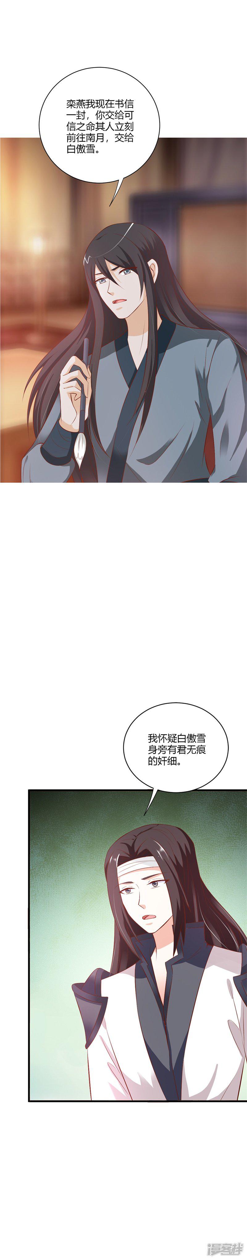 第113话 痊愈-14