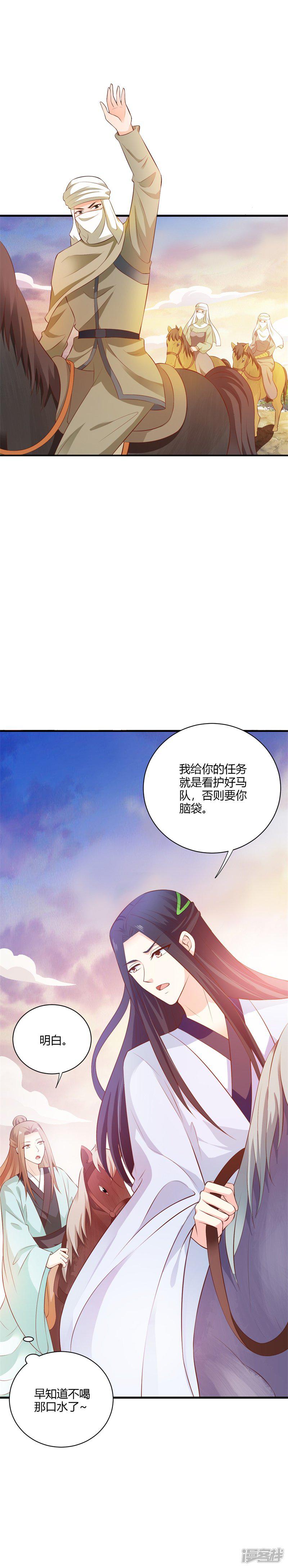 第114话 我们中计了-7