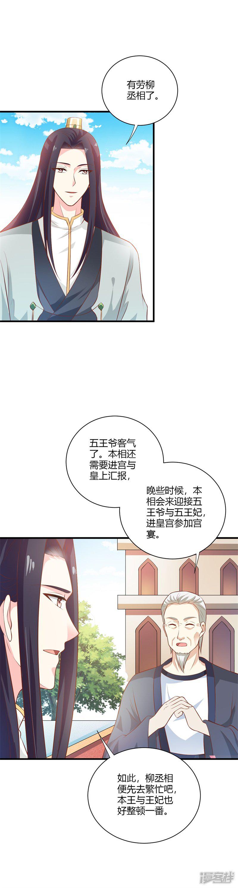 第117话 属于我们的宝宝-6