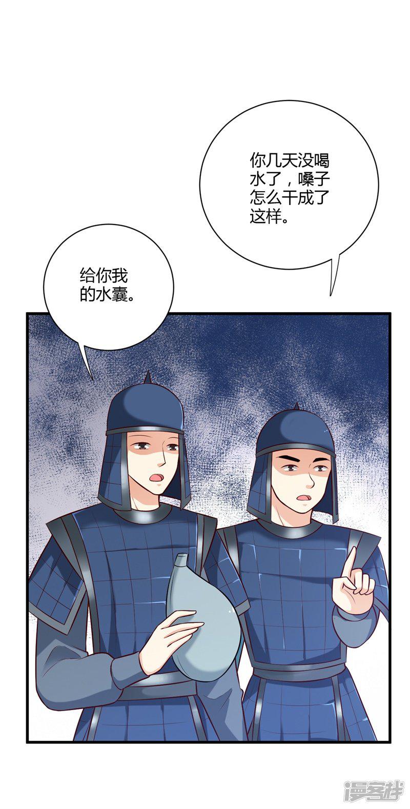 第128话 我怎么这么倒霉-16