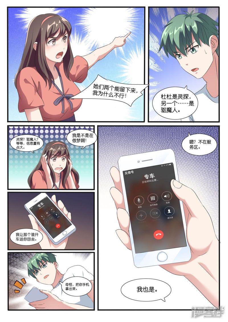 第43话-12